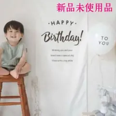 バースデー　タペストリー　誕生日　ハーフバースデー　新品