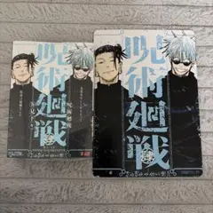 呪術廻戦 リミックス版 肆 4巻 ビジュアルボード アニメイト 特典