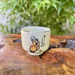 大津絵 瓢箪鯰 猪口★盃 杯 酒器 晩酌 ぐい呑 古民家 粋 レトロ 風雅 膳