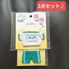 セリア★ヲタコレ★ぬい活★グリーン★体操服★ジャージパンツ★2点セット ぬい活