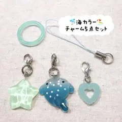 【限定】海カラー5点セット ジンベイザメ めじるし アンブレラマーカー チャーム 2個セット】ジンベイザメ アンブレラマーカー めじるしアクセサリー