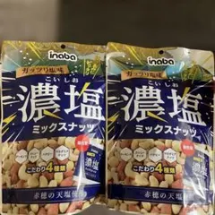 ［inaba ］濃塩ミックスナッツ 2袋セットのサムネイル