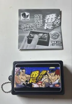 押忍！番長 20周年 アクリルブロックキーホルダー 下パネル ストラップ 終売】押忍！番長20周年アクリルブロックキーホルダーA – DAITOGIKEN