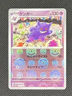 2026年最新】ゲンガー の人気アイテム - メルカリ