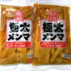 メンマ 味付けメンマ めんま 極太メンマ ピリッと辛い！ラーメン おつまみ 2袋