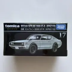 絶版　トミカプレミアム　17 日産　スカイラインGT-R(KPGC) 未開封