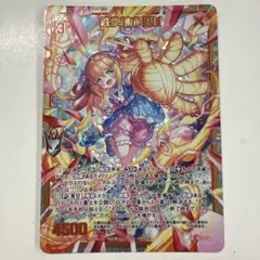 Z/X ゼクス SSR IG13-053 ≪楯≫創展 美甘（SSR） 2 枚 - メルカリ