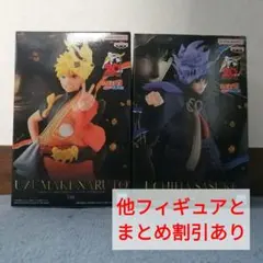NARUTO フィギュア まとめ売り ナルト＆サスケ