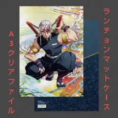 宇髄天元【鬼滅の刃】遊郭編 キービジュアル ランチョンマットケース