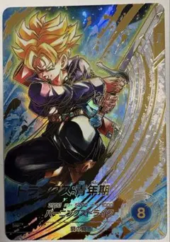 ドラゴンボール ダイバーズGDR SDV10-059 トランクス 青年期 - メルカリ