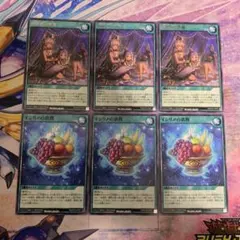 冥跡祭の準備　字レア　イシリアの供物　ノーマル　各3枚　ラッシュデュエル　遊戯王