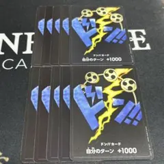 ワンピースカードゲーム エネル　ドン!!カード 10枚セットのサムネイル