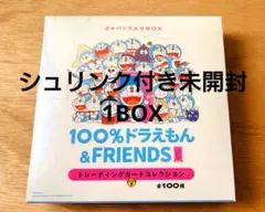 100％ ドラえもん＆フレンズ展 トレーディングカードBOX - メルカリ