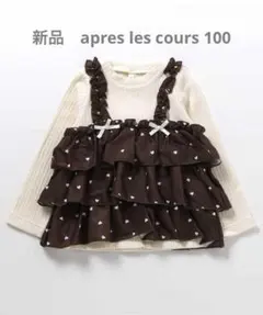 新品　アプレレクール　さくらんぼ・ハート柄ティアードトップス　100