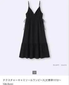 GU テクスチャーキャミソールワンピース 丈標準 Mサイズ ブラック