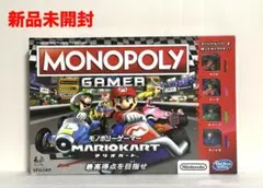 【新品未開封】ハズブロ ボードゲーム モノポリー ゲーマー マリオカート