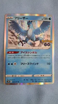 ポケモンカード　s10b フリーザー79枚アイスシンボル　ポケGO ポケモンカード フリーザー s10b 024/071 - メルカリ