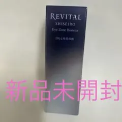 2026年最新】リバイタルアイゾーンブースターの人気アイテム - メルカリ