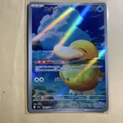 2026年最新】コダック arの人気アイテム - メルカリ