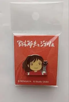 スタジオジブリ ピンバッジ　千と千尋の神隠し