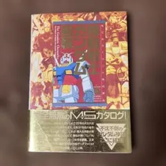機動戦士ガンダム 第1巻 初版 美品 2026年最新】機動戦士ガンダム 1 初版の人気アイテム - メルカリ