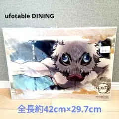 鬼滅の刃 嘴平伊之助 ufotable DINING ランチョンマット