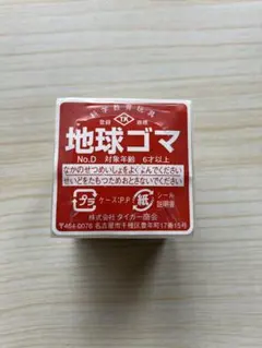 地球ゴマ No.C(未開封) & No.D(開封済み) セット 2025年最新】地球ごまの人気アイテム - メルカリ