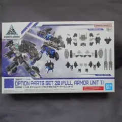 2026年最新】オプションアーマー 30mmの人気アイテム - メルカリ