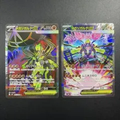 メガゼラオラex SR M メガシャンデラex SAR アビスアイ - メルカリ