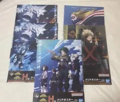 僕のヒーローアカデミア クリアポスター 5枚セット