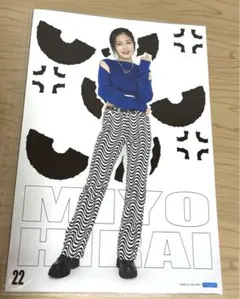 2026年最新】平井美葉の人気アイテム - メルカリ