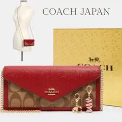 COACH JAPAN 2種類のチャーム付 ショルダー 長財布 コーチ