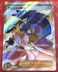 PSA9 アイリス 2026年最新】アイリス psa9の人気アイテム - メルカリ