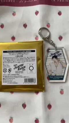 呪術廻戦 カフェ 伏黒甚爾 アクリルキーホルダー 2024年