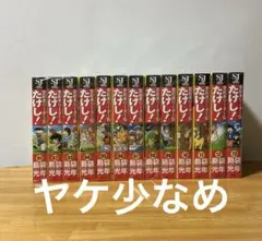 2025年最新】世紀末リーダー伝たけし全巻の人気アイテム - メルカリ
