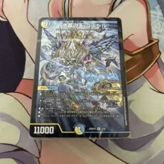 砕慄接続グレイトフルベン 金トレジャー1枚 - メルカリ