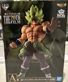 一番くじ ドラゴンボール超 ブロリー フィギュア A賞