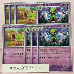 ネイティ　ネイティオ　アカシックセンス　各4枚　テラスタルフェスex ノーマル