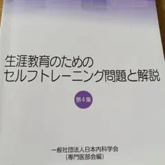 2026年最新】セルフトレーニング問題の人気アイテム - メルカリ