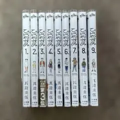 2026年最新】ひらやすみ 全巻の人気アイテム - メルカリ