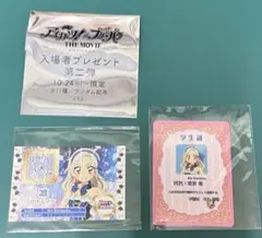 アイカツ！×プリパラ THE MOVIE 入場特典　黒沢凛