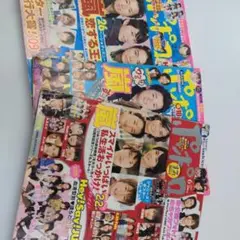 ポポロ 雑誌 3冊セット 2009年6月9月2010年2月