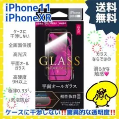 iPhone XR/iPhone 11ガラスフィルム 平面オールガラス 高光沢