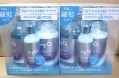 myO2 スリークモイスト ヘアケアセット