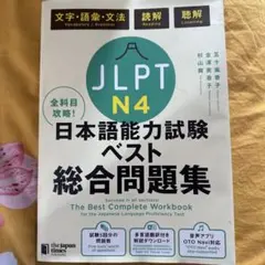 練習本