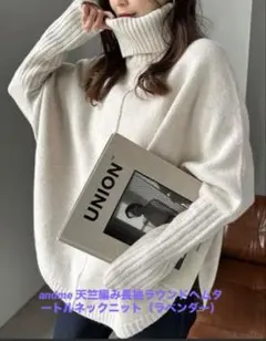 andme 天竺編み長袖ラウンドヘムタートルネックニット（ラベンダー）