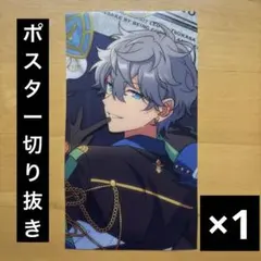 あんスタ 瀬名泉 Knights TRIPアルバム特典クリアポスター 切り抜き