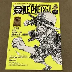 集英社ムック ONE PIECE magazine Vol.2　付録完備　最安値