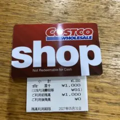 COSTCO プリペイドカード 1枚のサムネイル