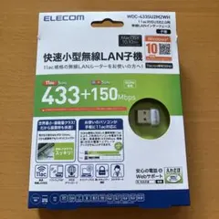 ELECOM 無線LAN子機 WDC-433SU2M2WHのサムネイル
